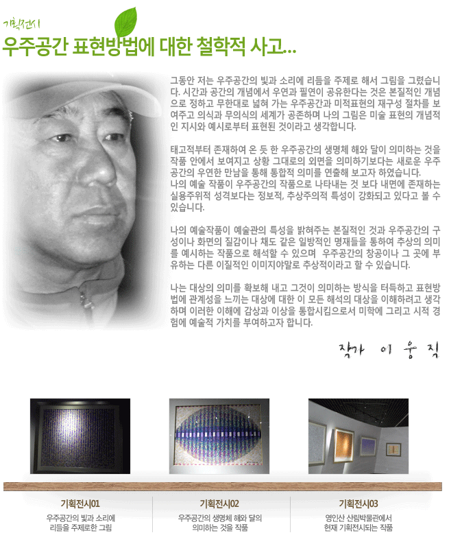 우주공간 표현방법에 대한 철학적 사고